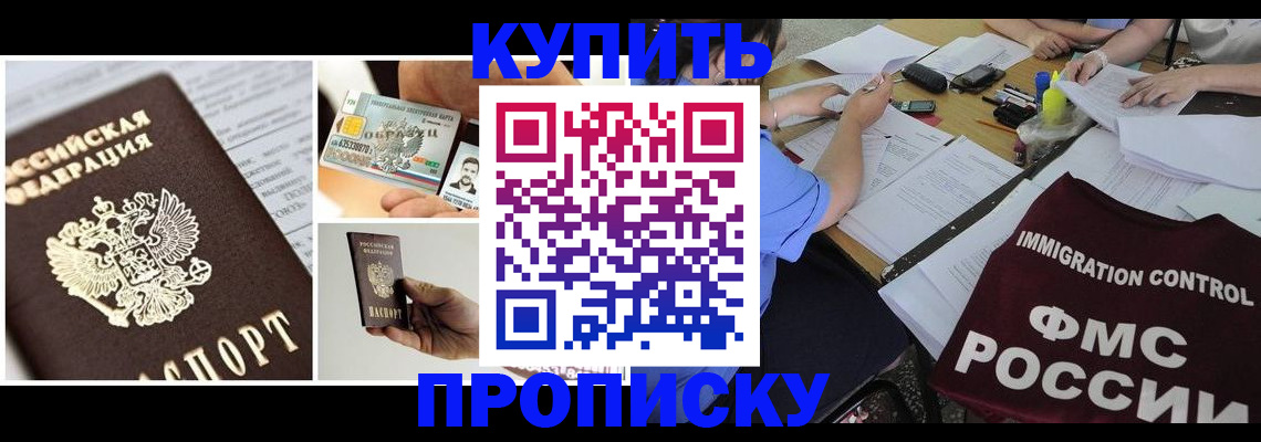 регистрация для дет. сада в Миассе