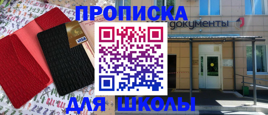 прописка иностранных граждан в Миассе